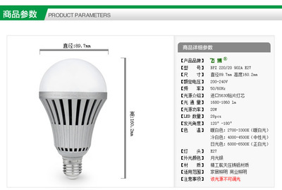 【金牌盛典 飞博LED照明 20W LED球泡灯 E27螺口 正白满立减+包邮】价格,厂家,图片,LED球泡灯,福建省弘扬光电科技-