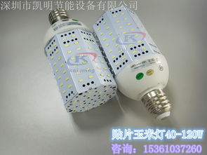 66W玉米灯 LED贴片玉米灯 品牌厂产品的资料 中国照明网